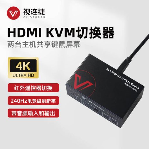 HDMI切换器