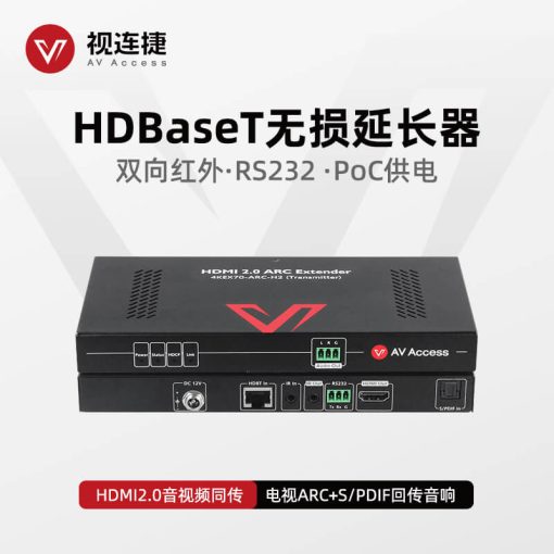 HDMI延长器