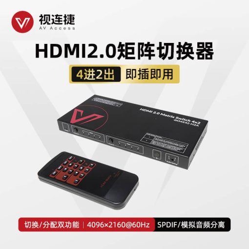 HDMI切换器